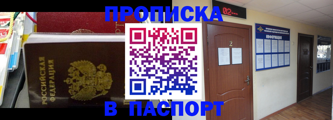 прописка гарантия в Сосновоборске