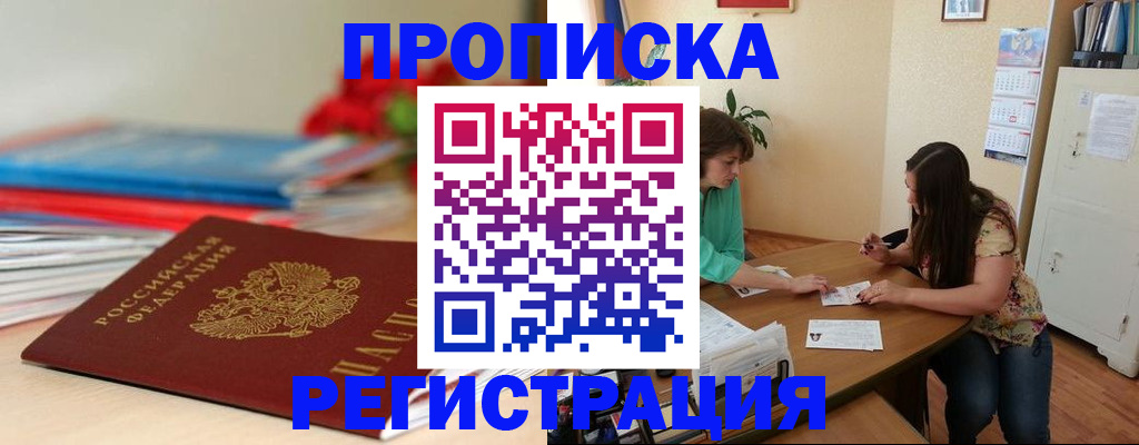 временная регистрация 2025 в Сосновоборске