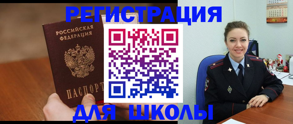 прописка законно в Сосновоборске